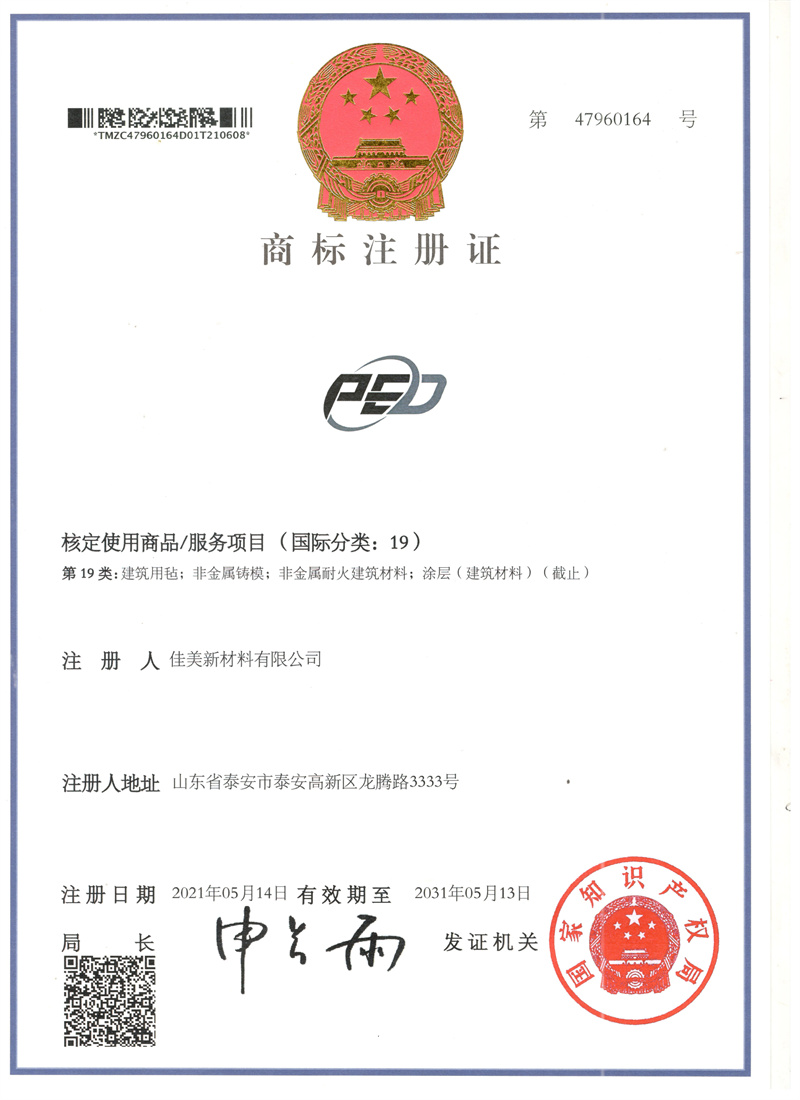 12商標PED專利.jpg