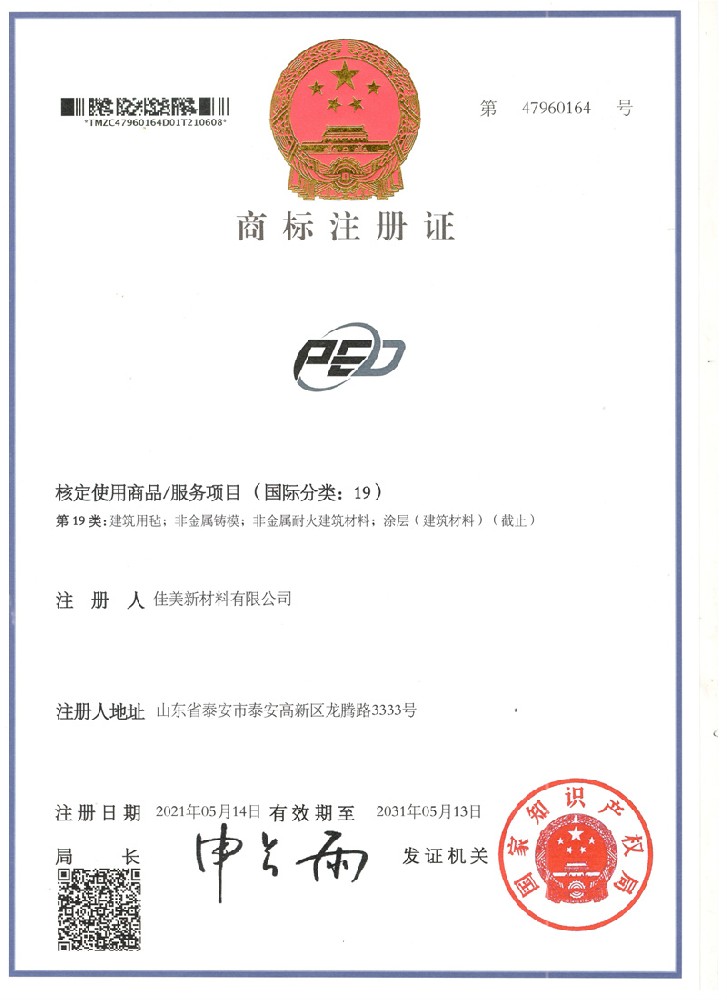商標(biāo)PED專利