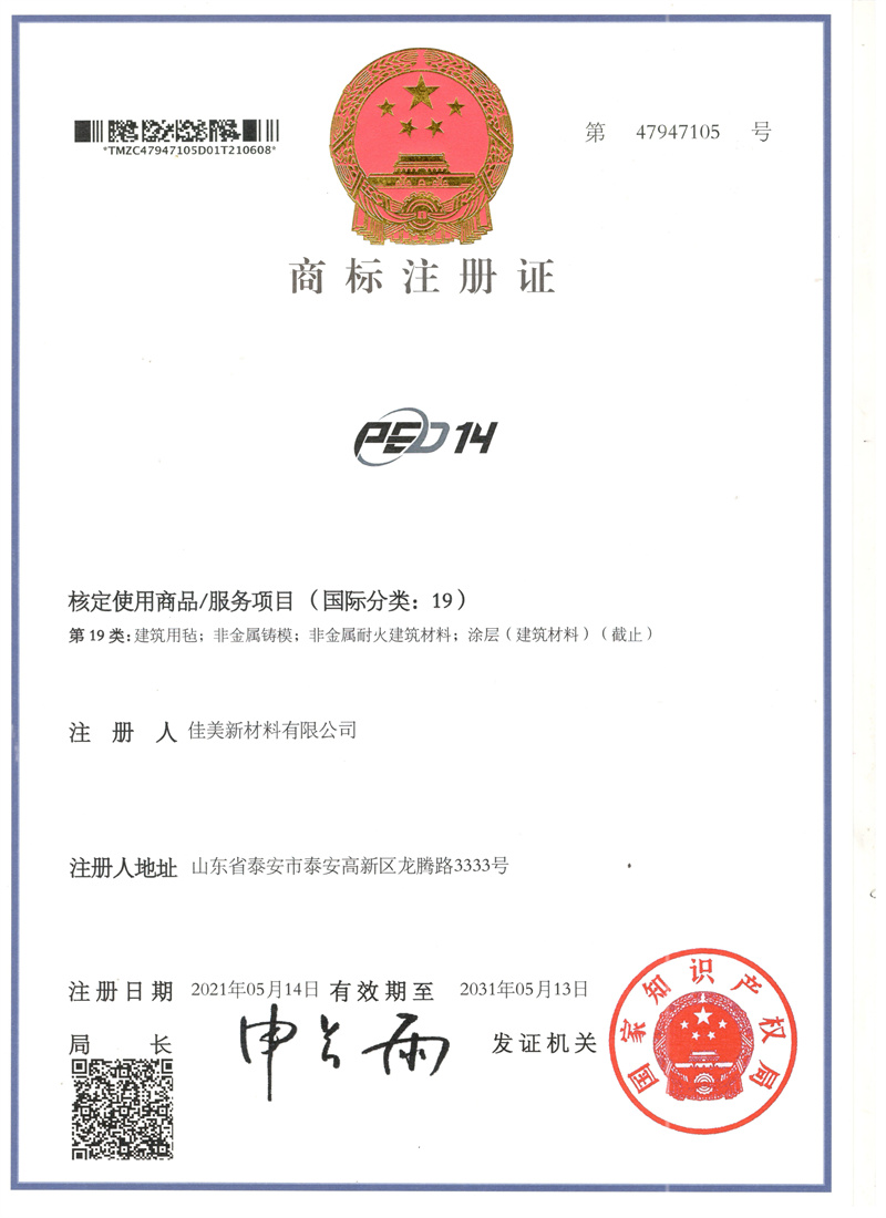 13商標(biāo)PED14專利.jpg