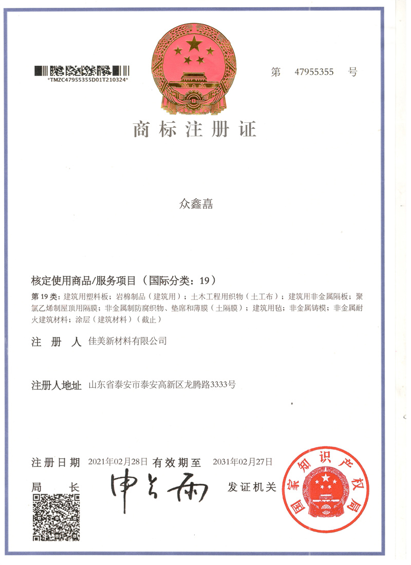 14商標(biāo)眾鑫嚞專利.jpg