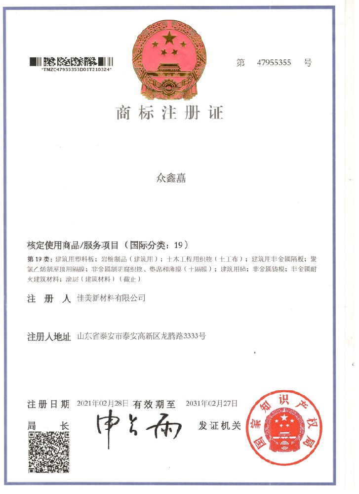 商標(biāo)眾鑫嚞專利