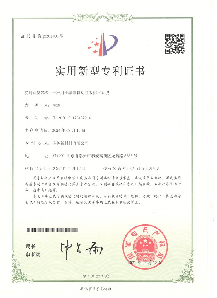一種用于城市自動(dòng)虹吸排水系統(tǒng)